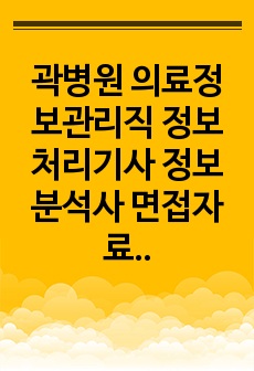 자료 표지