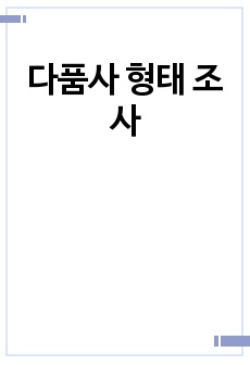 자료 표지