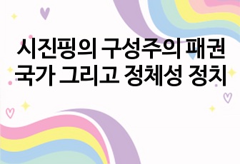 자료 표지