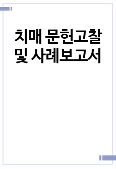 자료 표지