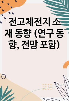 자료 표지