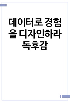 자료 표지