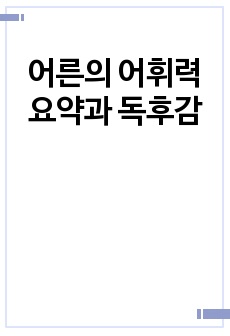 자료 표지