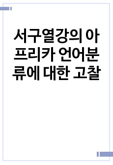 자료 표지