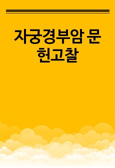 자료 표지