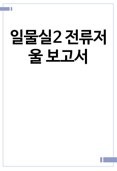 자료 표지