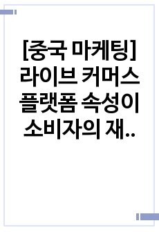 자료 표지