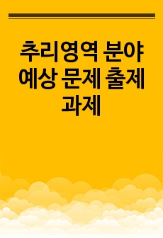 자료 표지