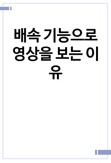 자료 표지