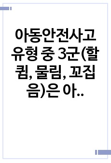 자료 표지