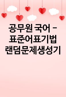 자료 표지