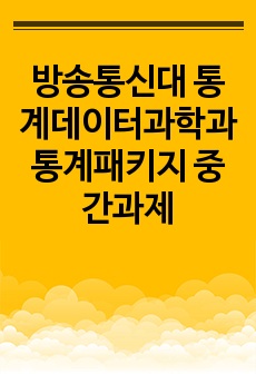 자료 표지