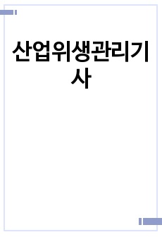 자료 표지