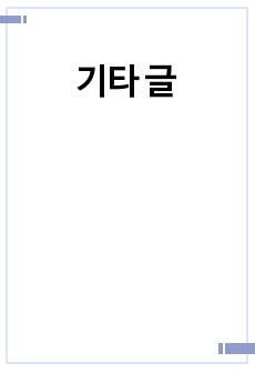 자료 표지