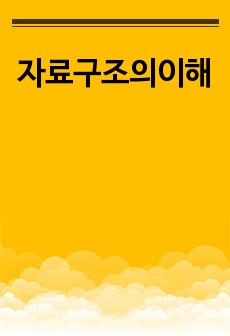 자료 표지