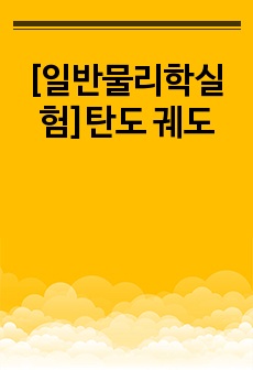 자료 표지