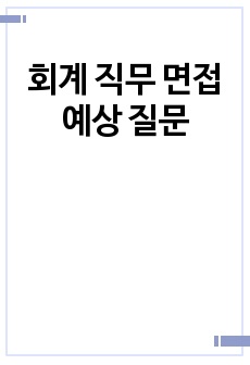 자료 표지