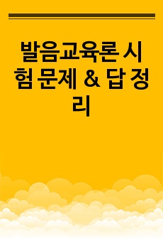 자료 표지