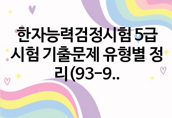 자료 표지