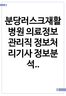 자료 표지