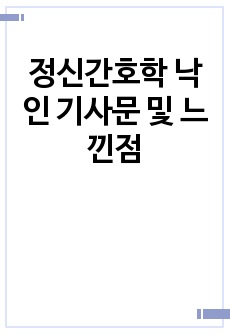 자료 표지