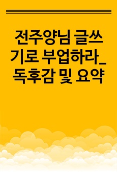 자료 표지