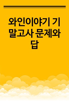 자료 표지