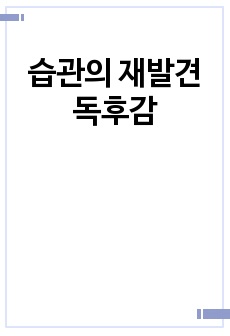 자료 표지