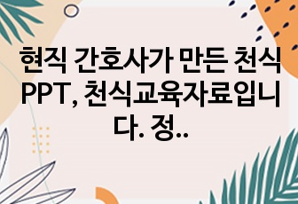 자료 표지