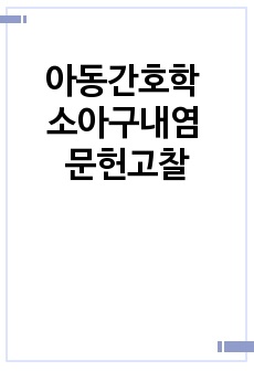 자료 표지