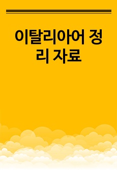 자료 표지