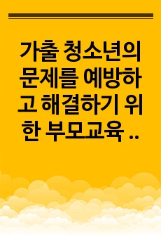 자료 표지