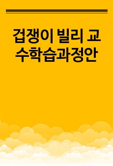 자료 표지