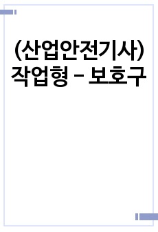 자료 표지