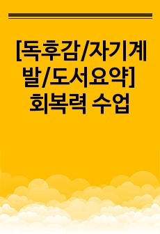 자료 표지