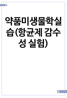 자료 표지