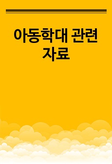 자료 표지