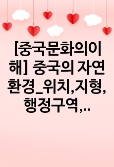 자료 표지