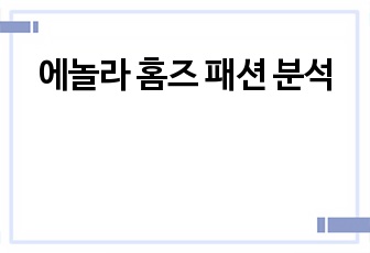 자료 표지