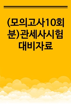 자료 표지