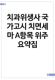 자료 표지