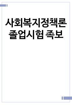 자료 표지