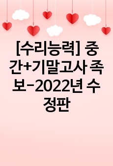 자료 표지