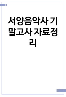 자료 표지