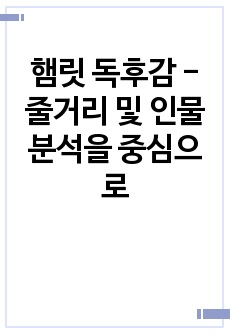 자료 표지