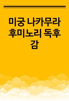 자료 표지