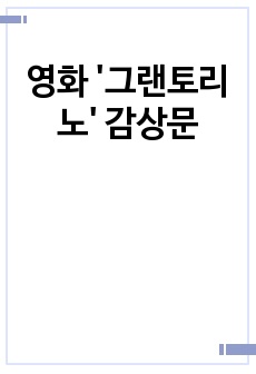 자료 표지