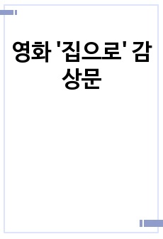 자료 표지