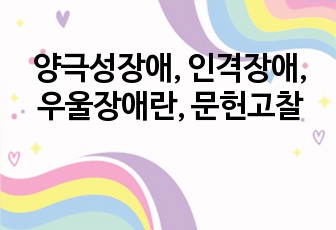 자료 표지