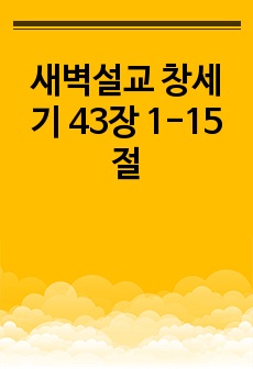 자료 표지